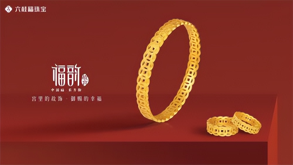 六桂福珠宝文化,六桂福珠宝福佳新天地店