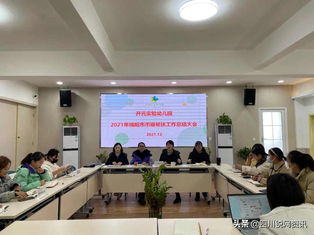 不忘教育初心与孩子共成长,幼儿园园际交流帮扶工作