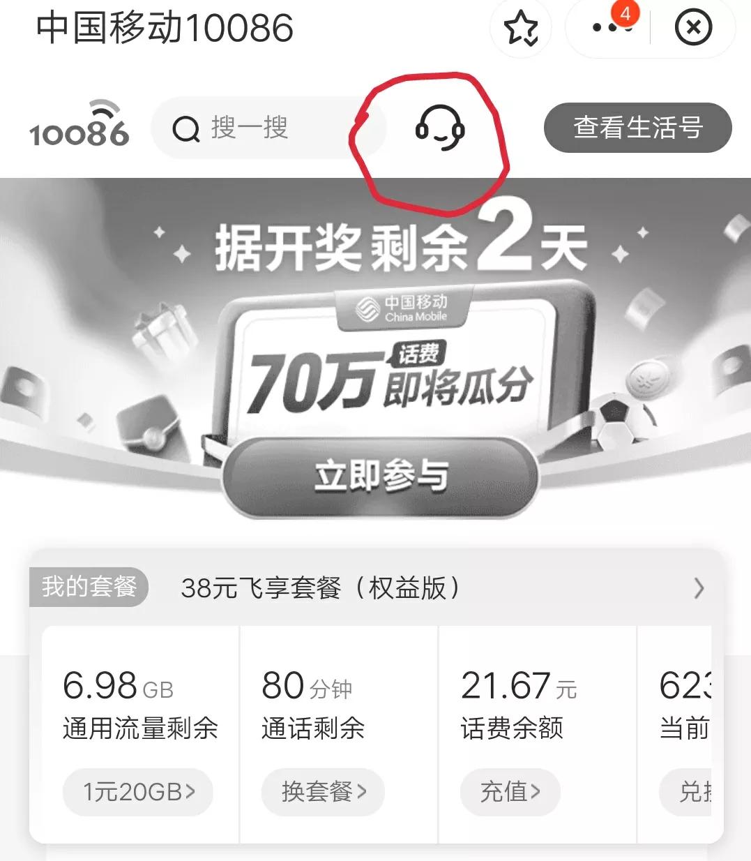 移动套餐如何更改为8元的套餐,淘宝上怎样更改移动8元保号套餐