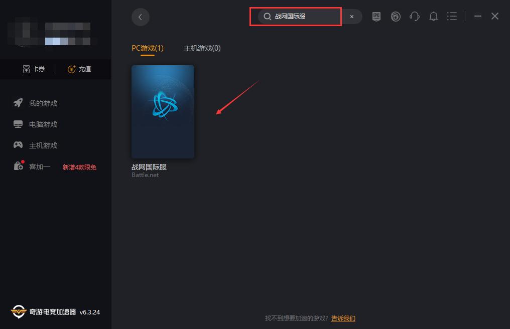 守望先锋2steam的文件通过战网打开,守望先锋2国际服怎么进入国服