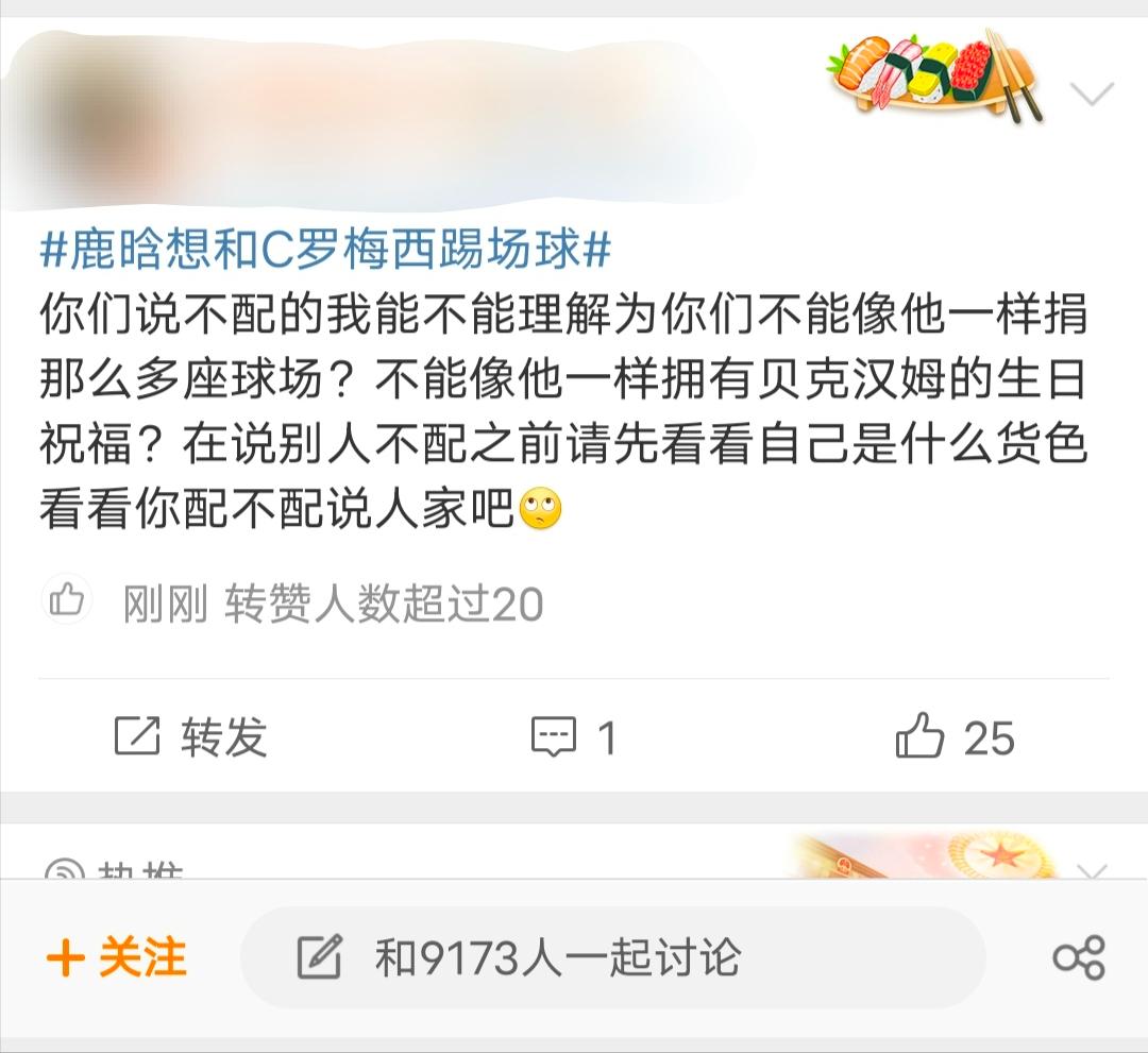 鹿晗和谁一起踢过球,鹿晗想和C罗梅西踢场球