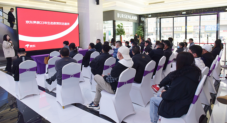 京东男装入驻旗舰店费用,京东男装店铺开店