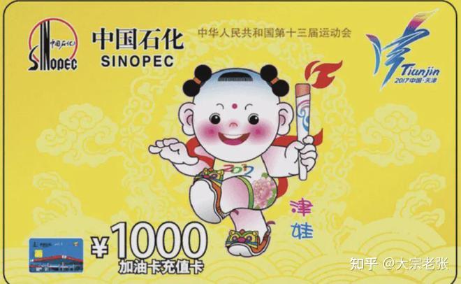 关于油卡的说明,警惕油卡套路