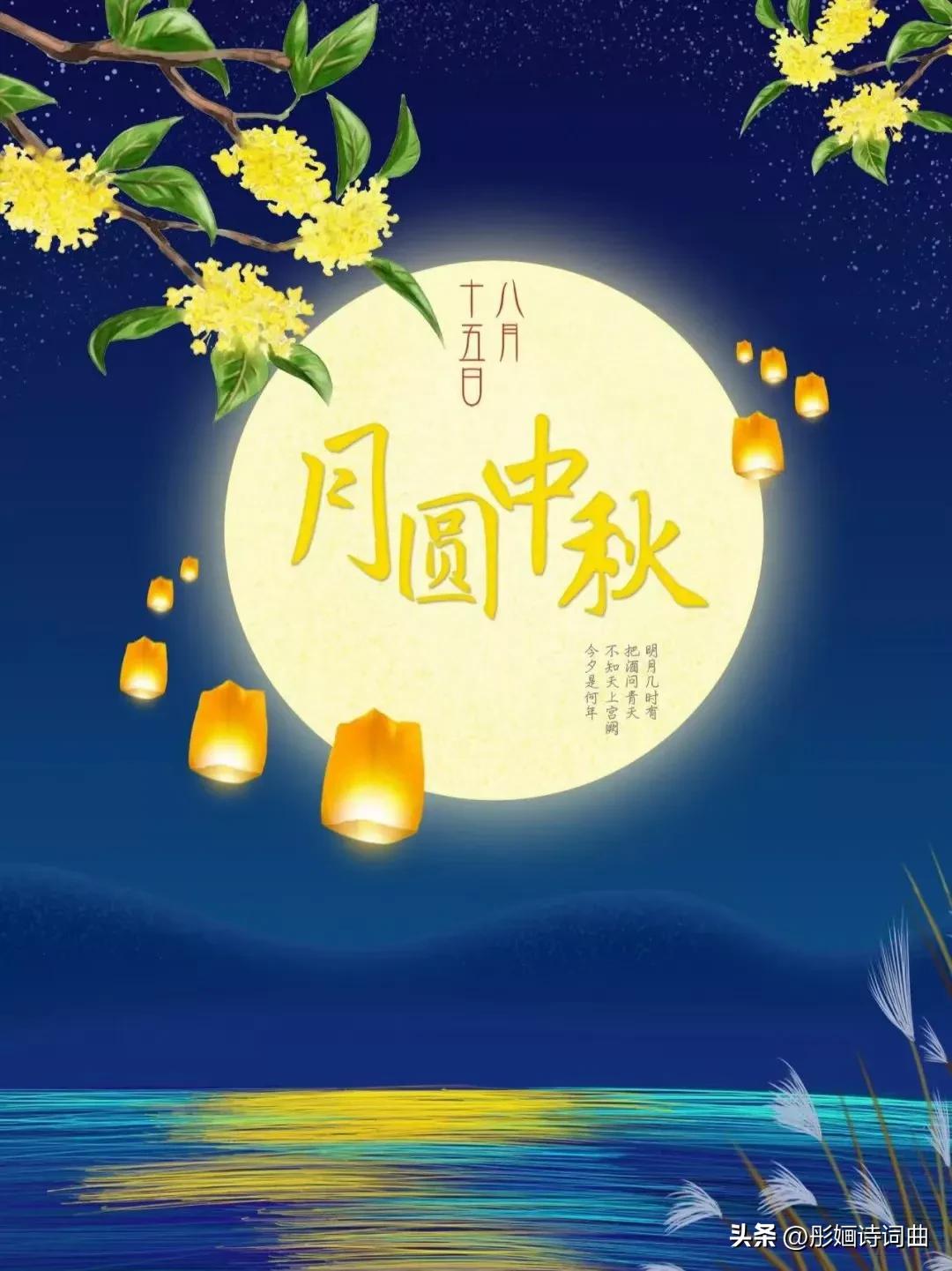 略带伤感的中秋节诗句,关于中秋的诗句三篇每篇5句