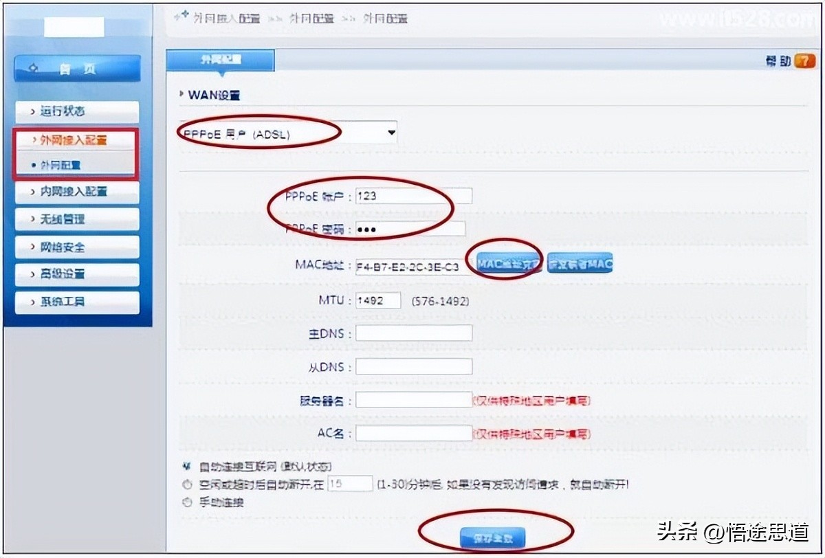 磊科nw736路由器无线设置步骤,磊科路由器nw738无线桥接
