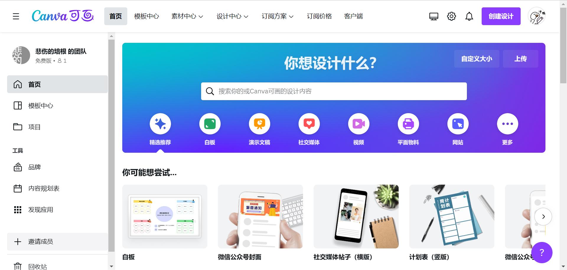 工作中要学会的几种办公软件,步入职场需要用的办公软件
