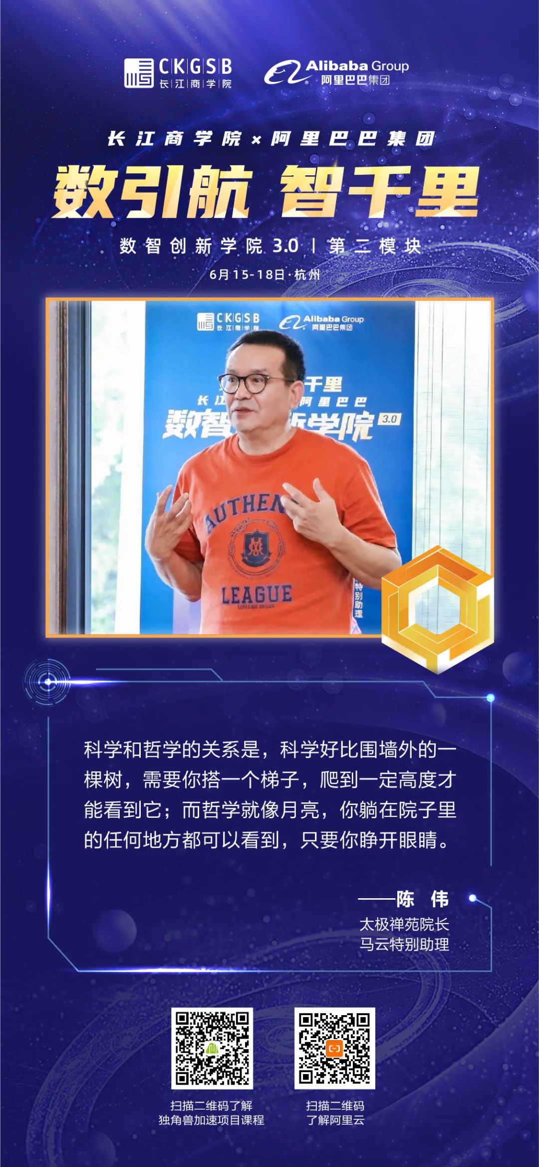 阿里长江商学院,阿里商学院