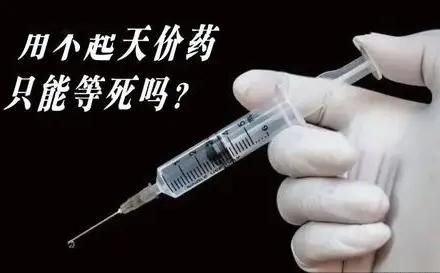 一针70万的脊髓性肌萎缩症如何看,70万一针的救命药实际价格280元