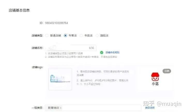 抖音小店怎么开通啊教程,抖音小店怎么开通步骤