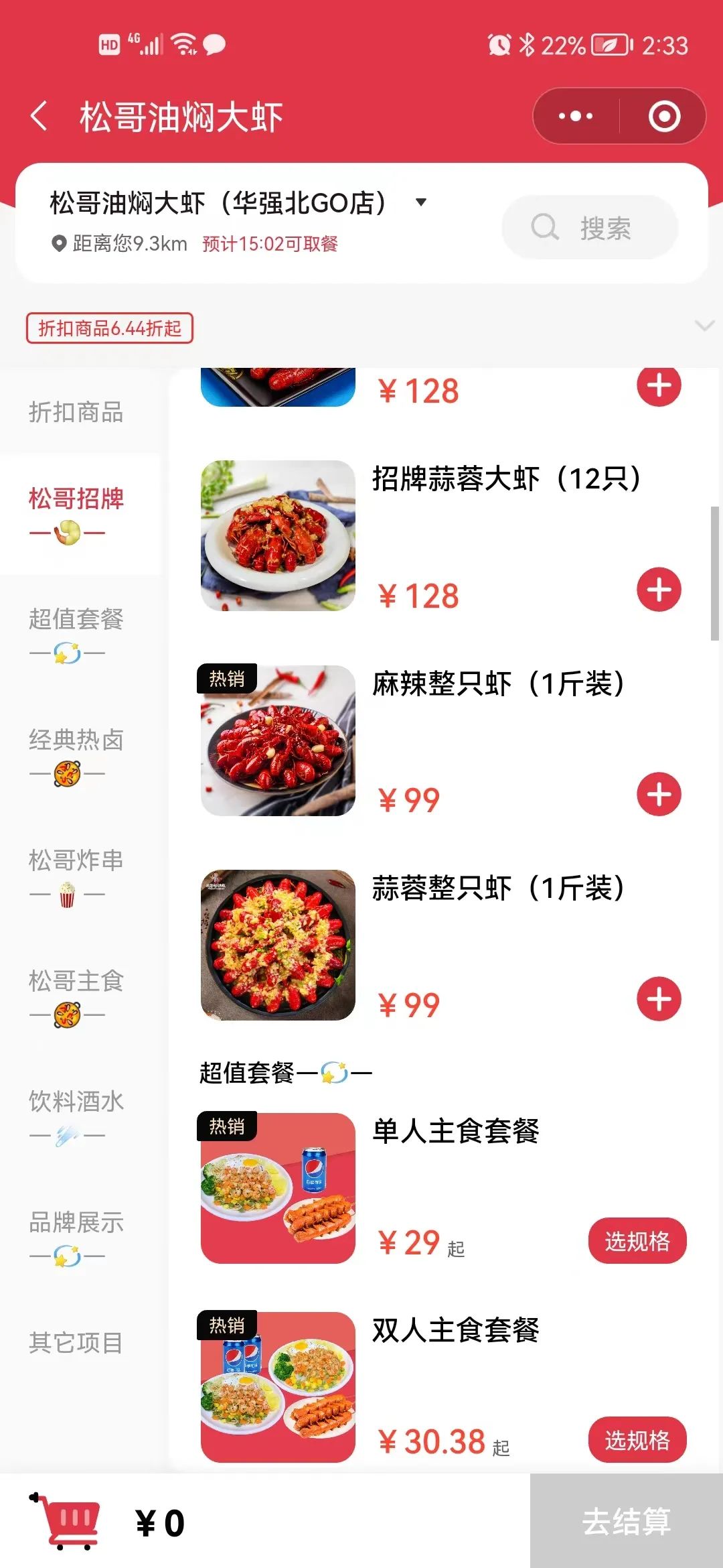 十大国内最大的龙虾品牌,600多家龙虾连锁店到底是哪个
