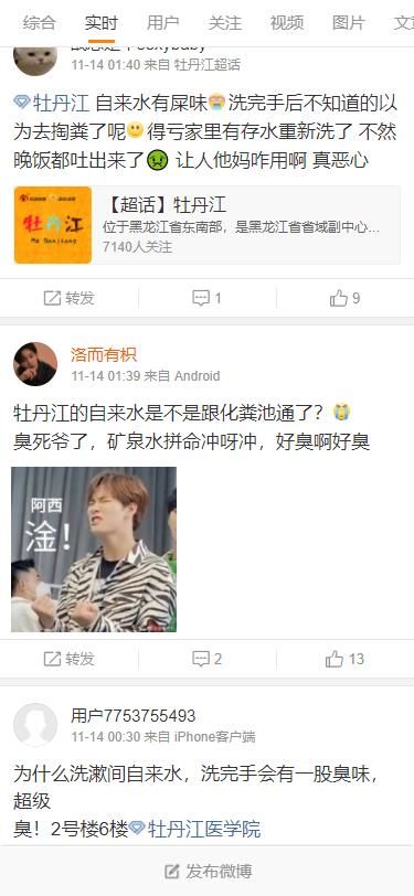 “螺蛳粉”味的自来水，牡丹江供水：请广大市民放心饮用