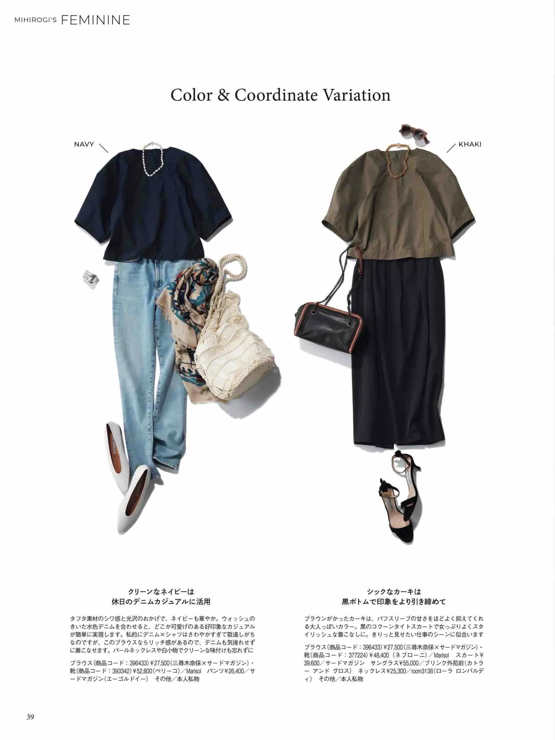 marisol日本官网,marisol时尚穿搭