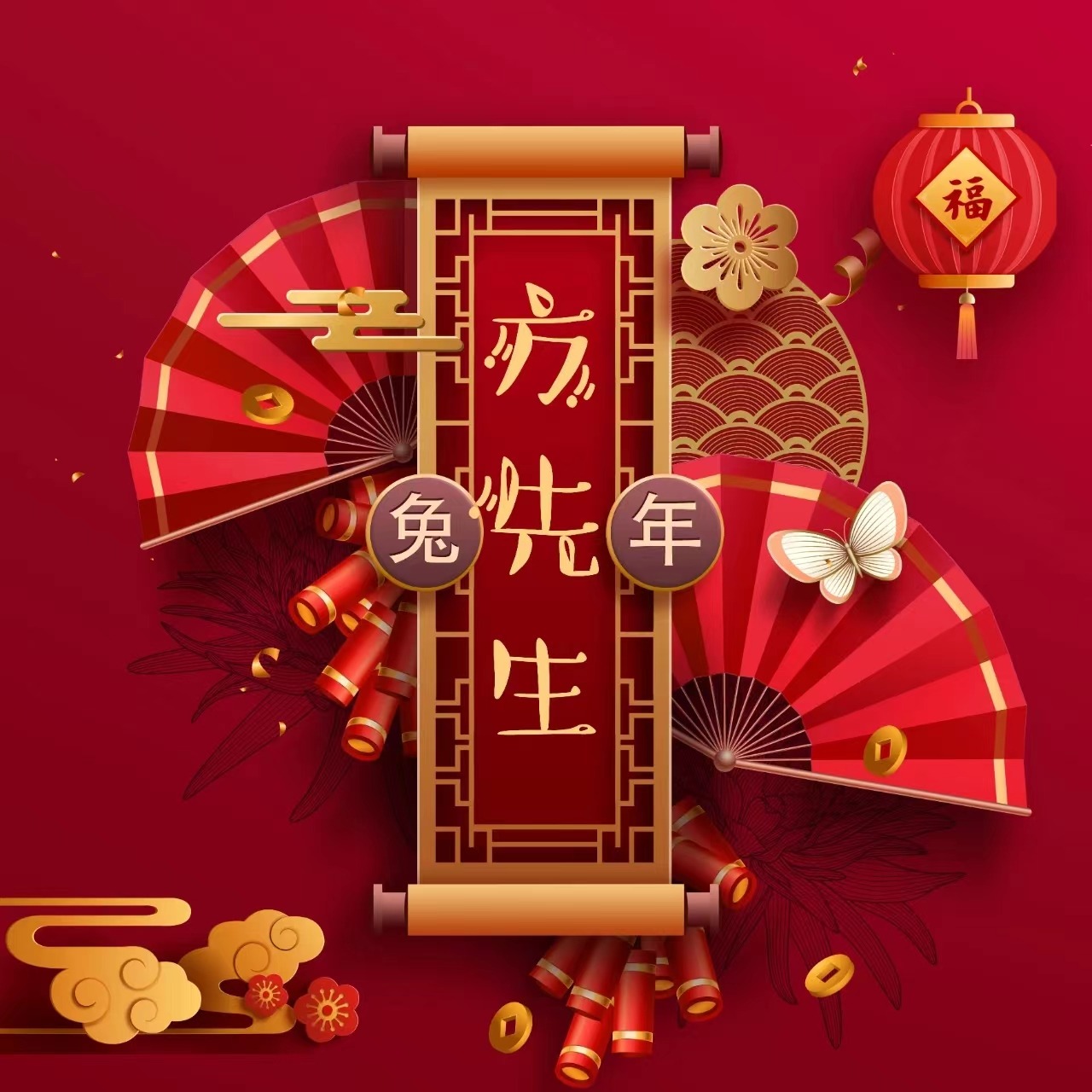 2023兔年吉祥微信头像唯美可爱,2023兔年吉祥微信头像唯美好看