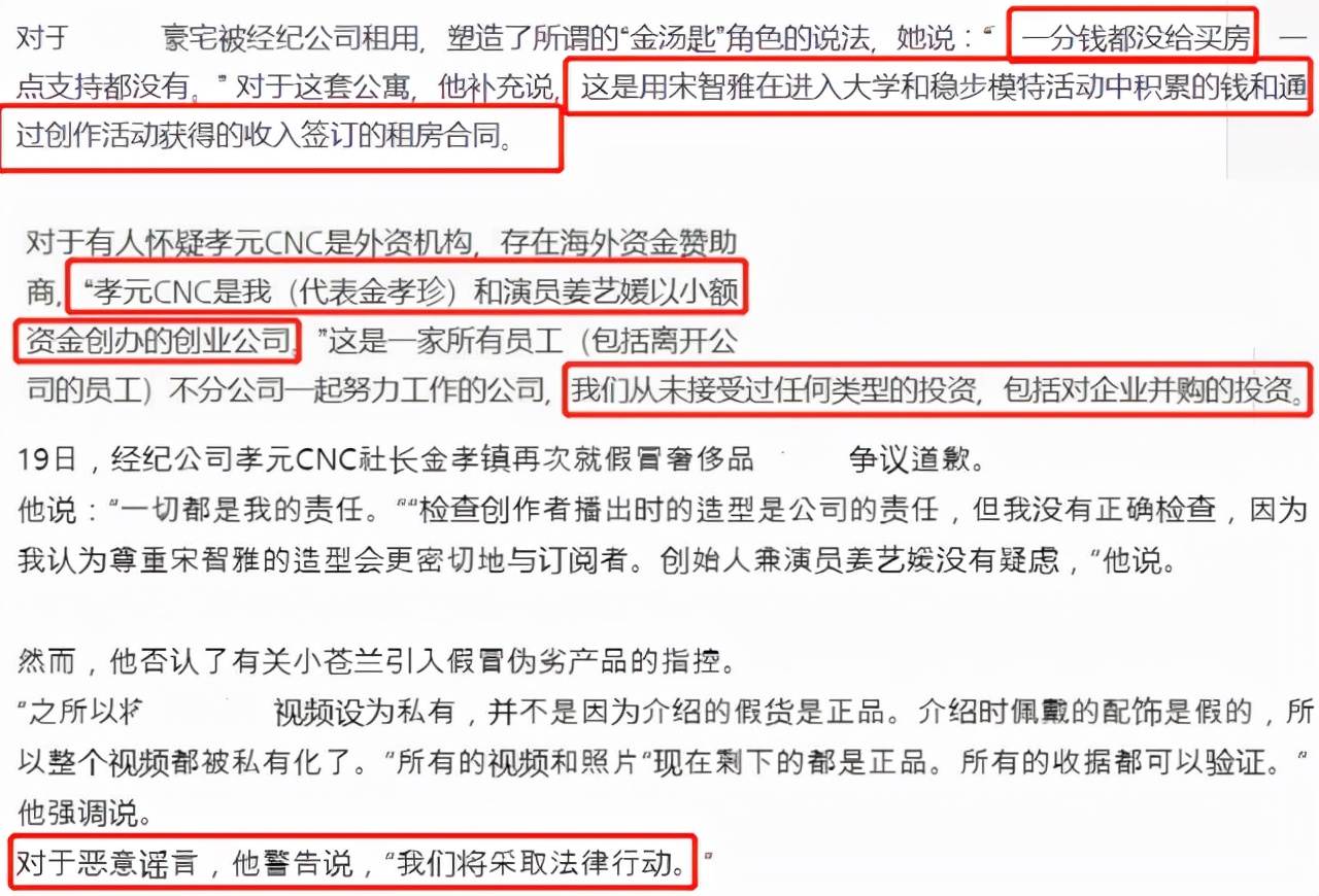 宋智雅爆出穿假货争议道歉,宋智雅本人回应假货事件