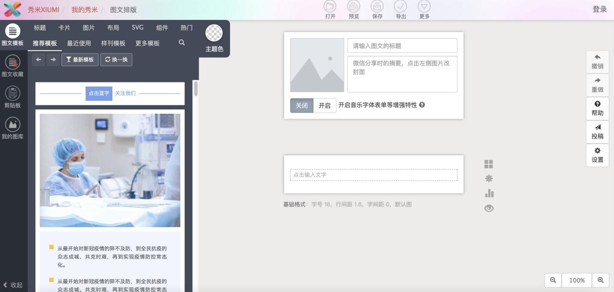 推荐7款新媒体运营工具亲测好用,短视频运营营销获客工具效果好