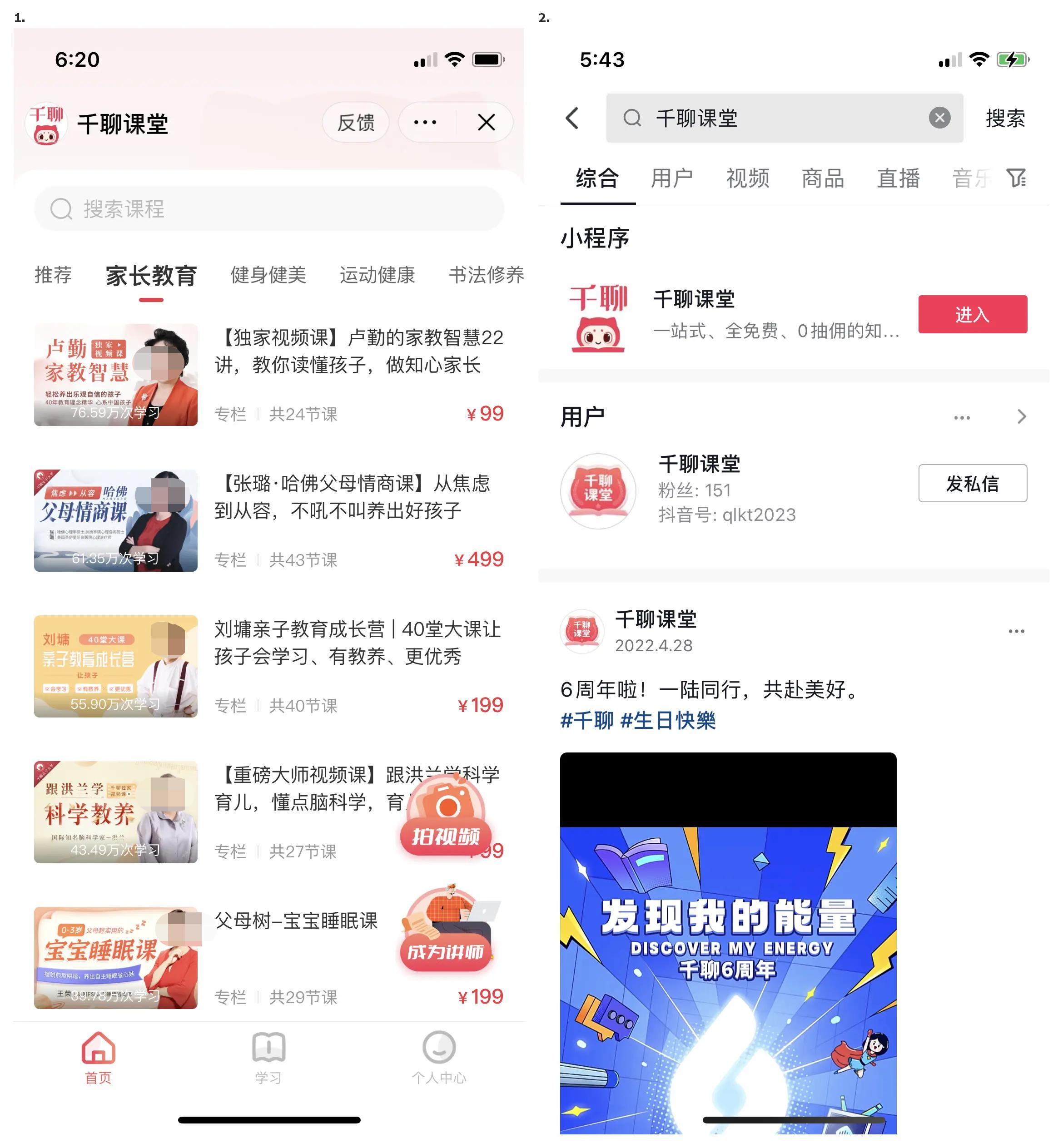 知识付费抖音直播间没人如何引流,抖音直播知识付费怎么做