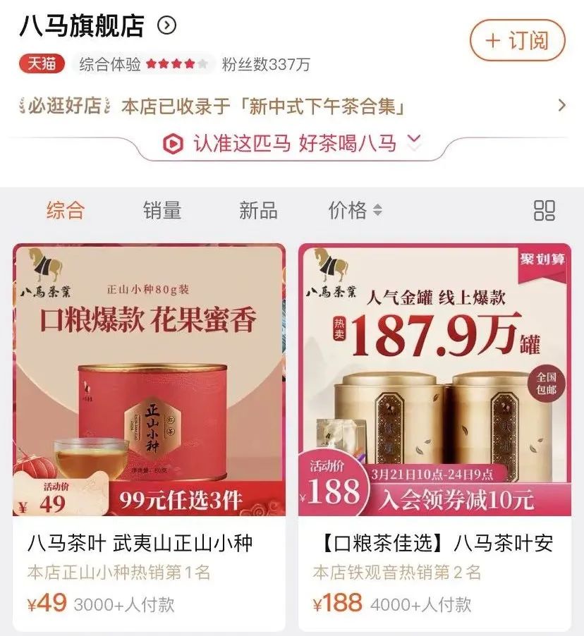 八马茶业ipo终止此前经历三轮问询,八马茶业可以退吗