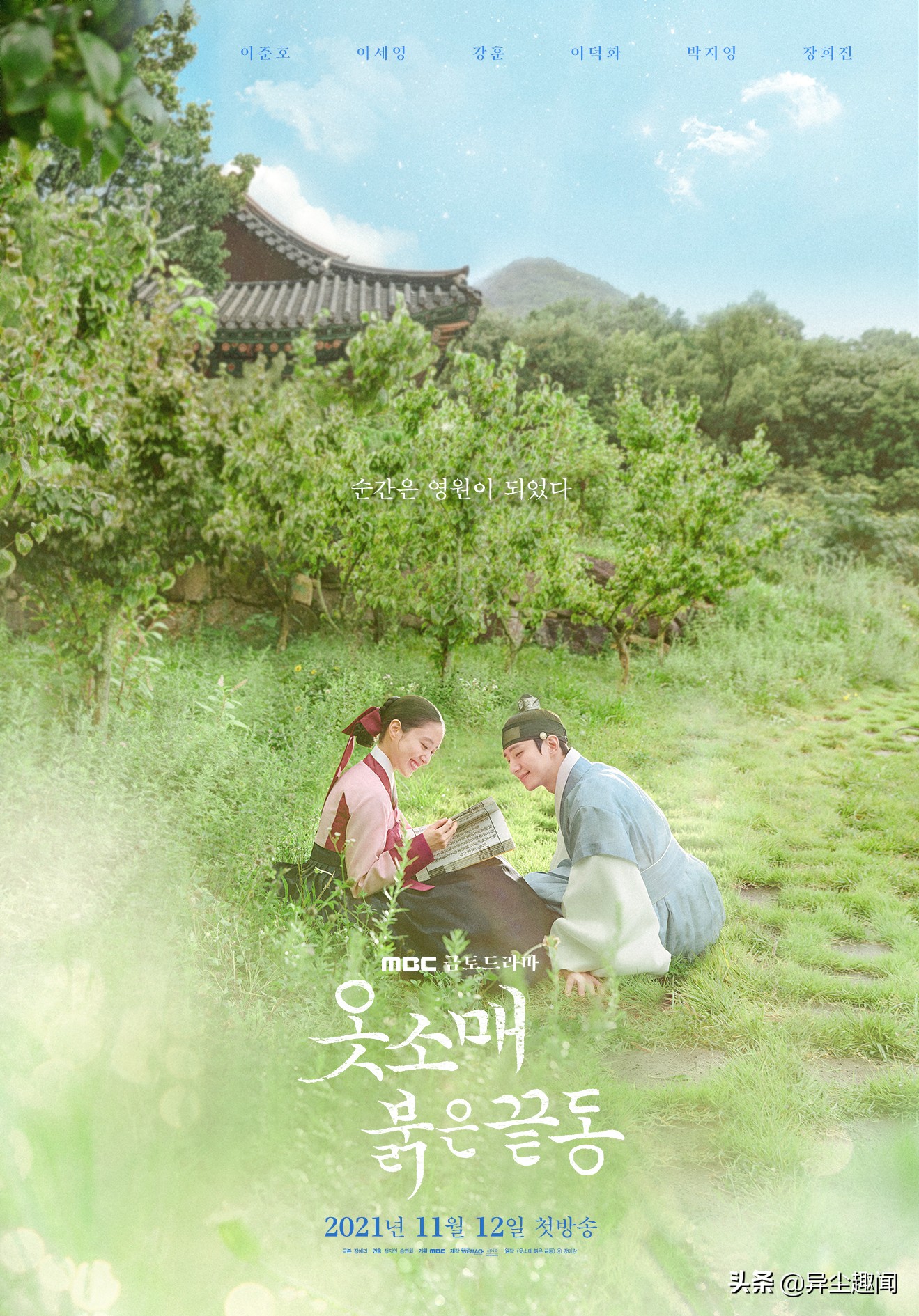 关于不烂尾的电视剧推荐,韩剧衣袖红镶边什么时间更新