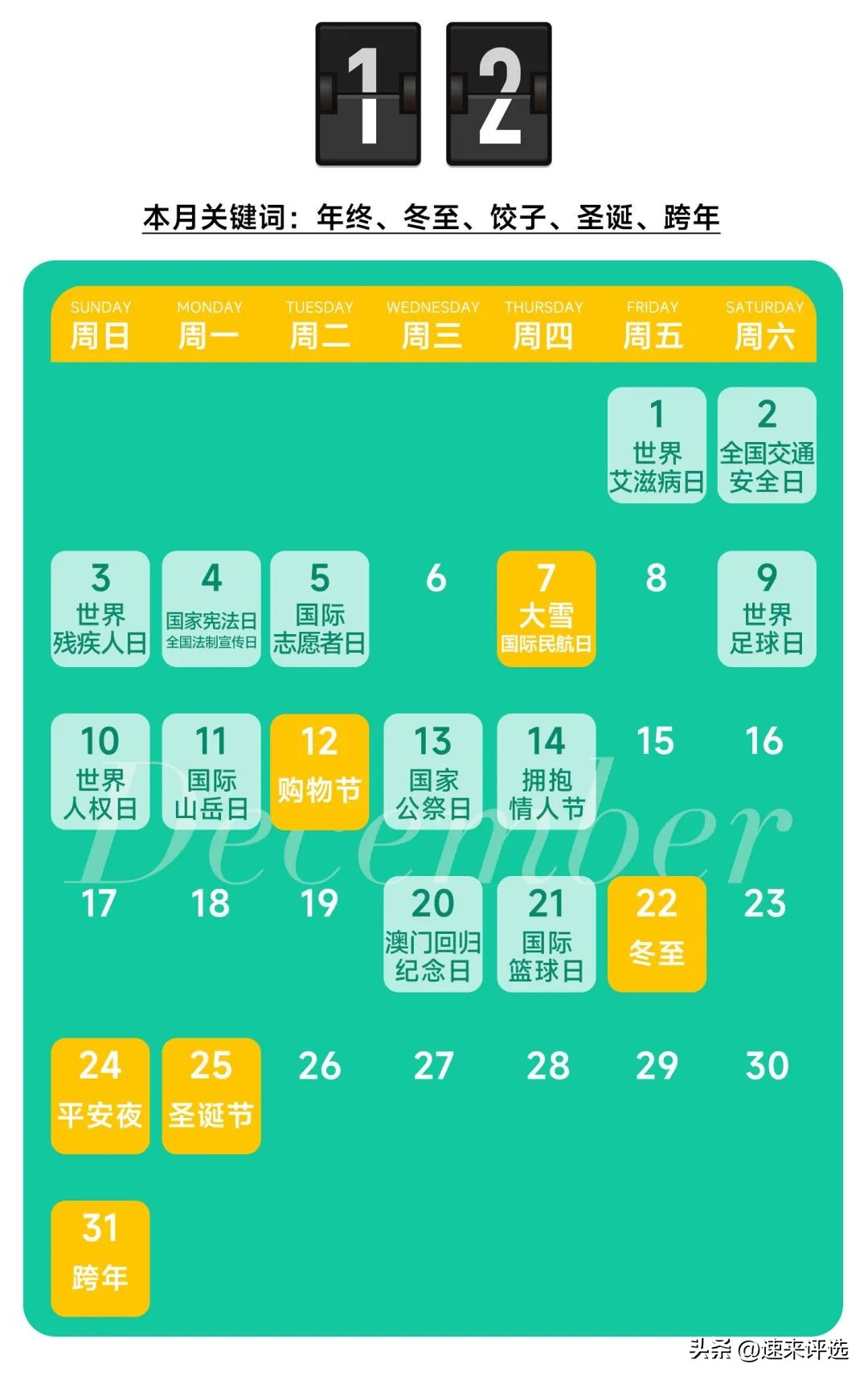 2023年全年营销热点,2023全年营销热点日历