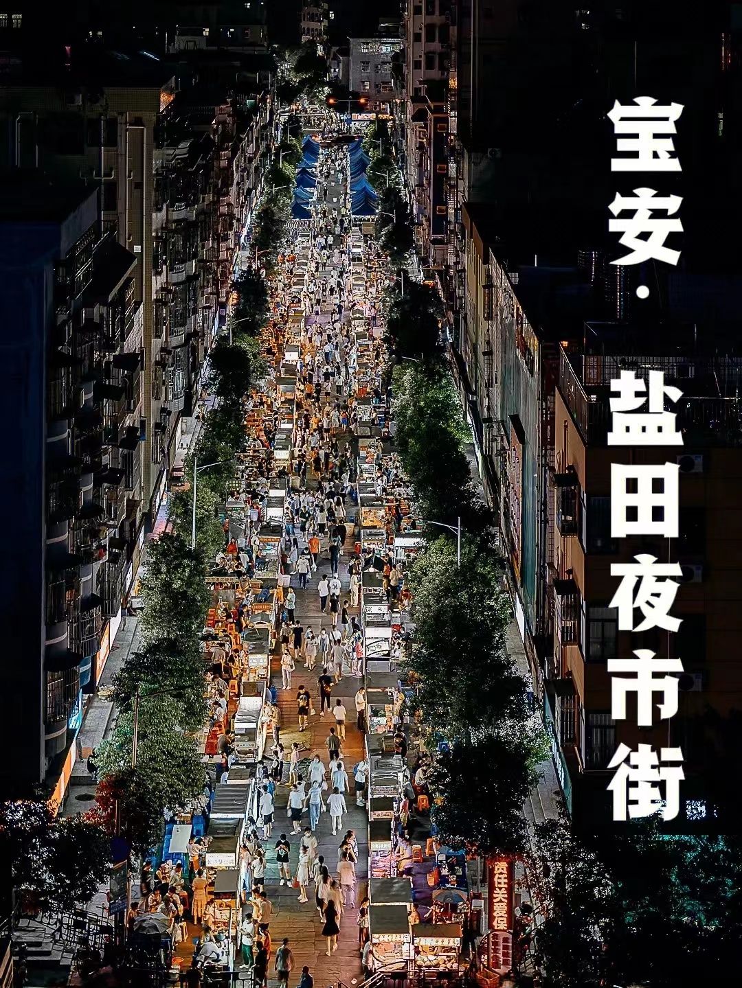 深圳未来看宝安,宝安哪个发展中心最有潜力