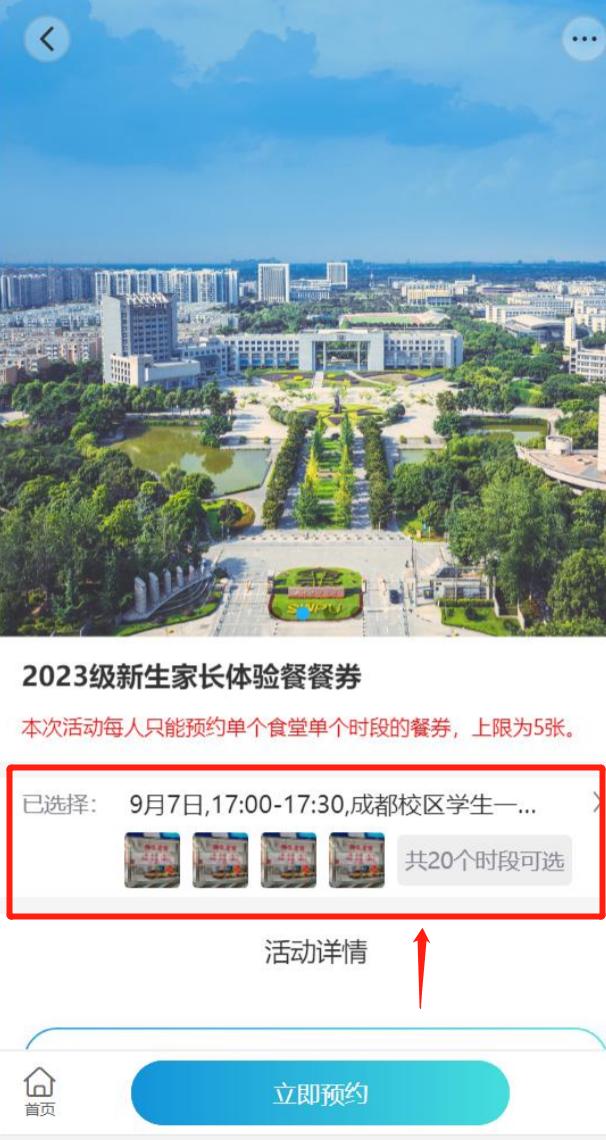 大学的食堂到底怎么样？家长能不能亲身体验？内附“超强”攻略