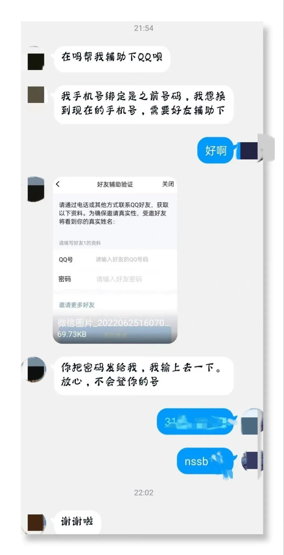 腾讯qq被盗怎么处理,qq号被盗了可以去腾讯总部吗