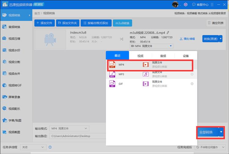 M3u8视频怎么保存到本地?教你两个m3u8视频的保存方法