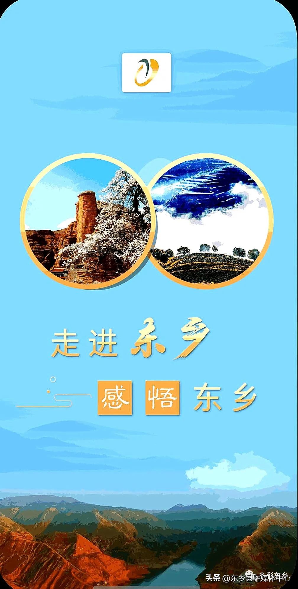 多彩东乡app,多彩东乡下载注册视频