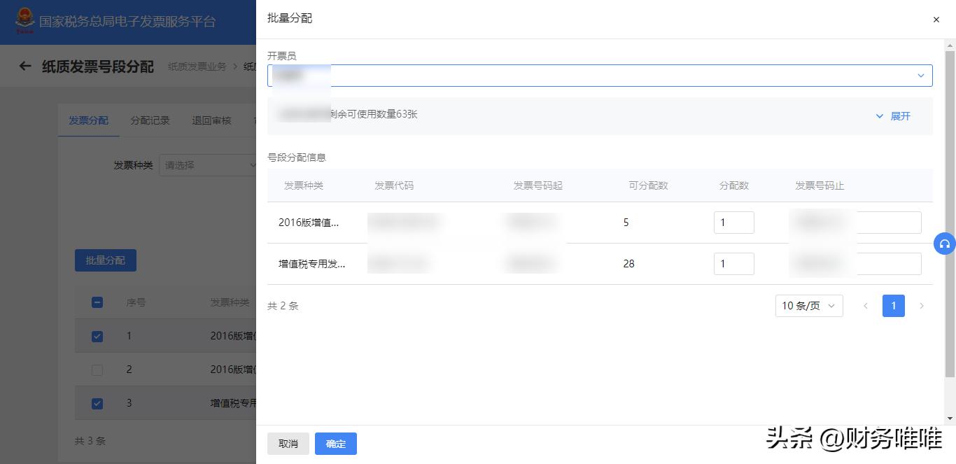 一般纳税人电子发票开通流程,税务电子发票平台怎么进入