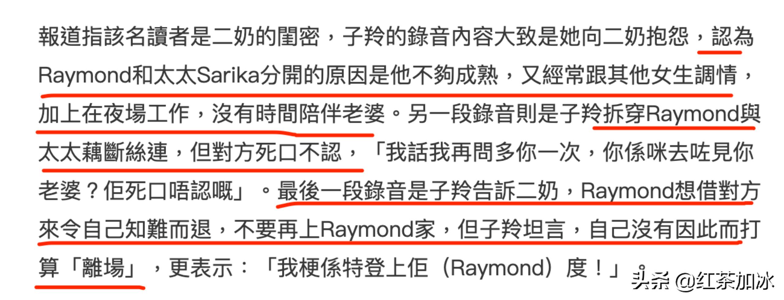 TVB女星为嫁入豪门，抢闺蜜老公，与小三联手逼男方离婚？