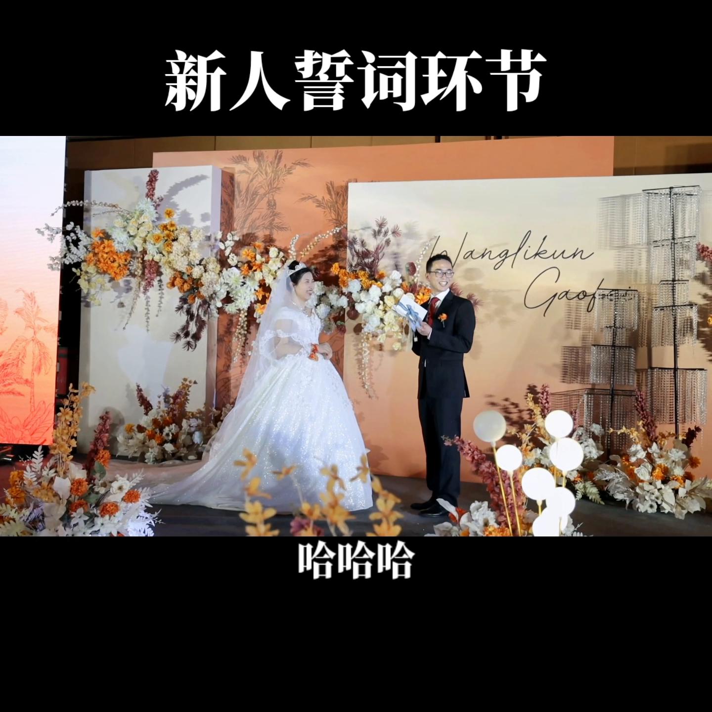 新人誓词环节#南京司仪叶聪