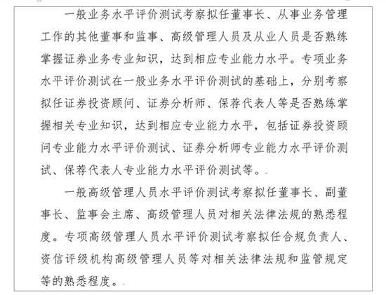 证券从业资格考试条件新规,证券从业资格考试政策解读