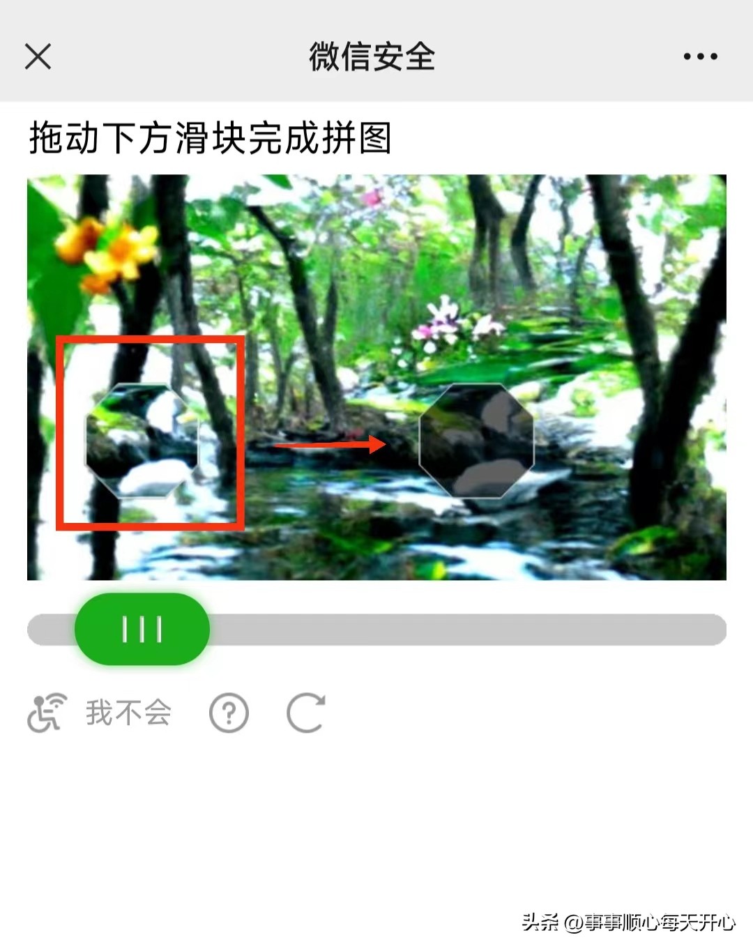微信扫二维码验证登录方法,微信登录头条的方法
