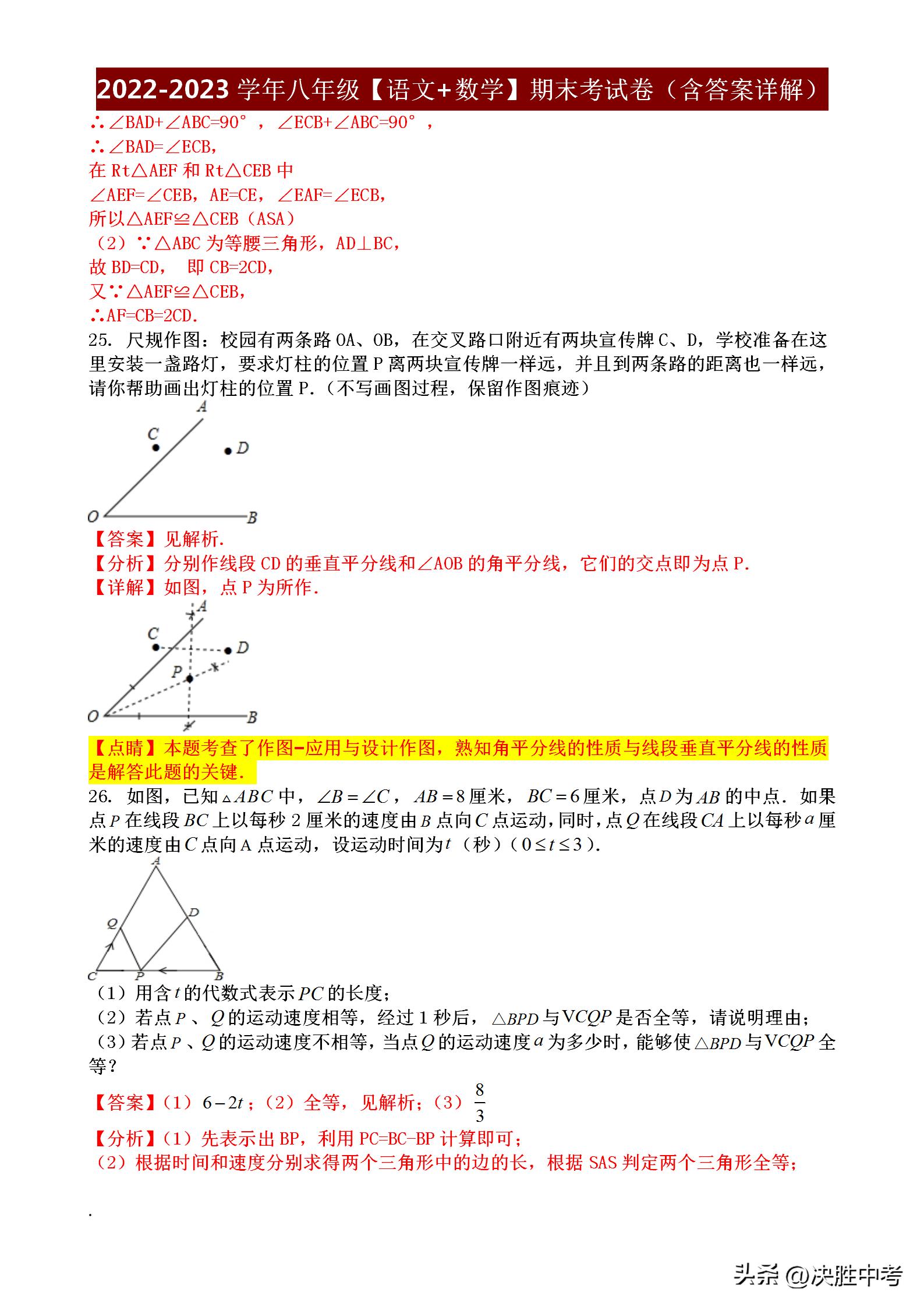 人教版七年级数学期末考试卷2021,七年级语文期末考试卷分析