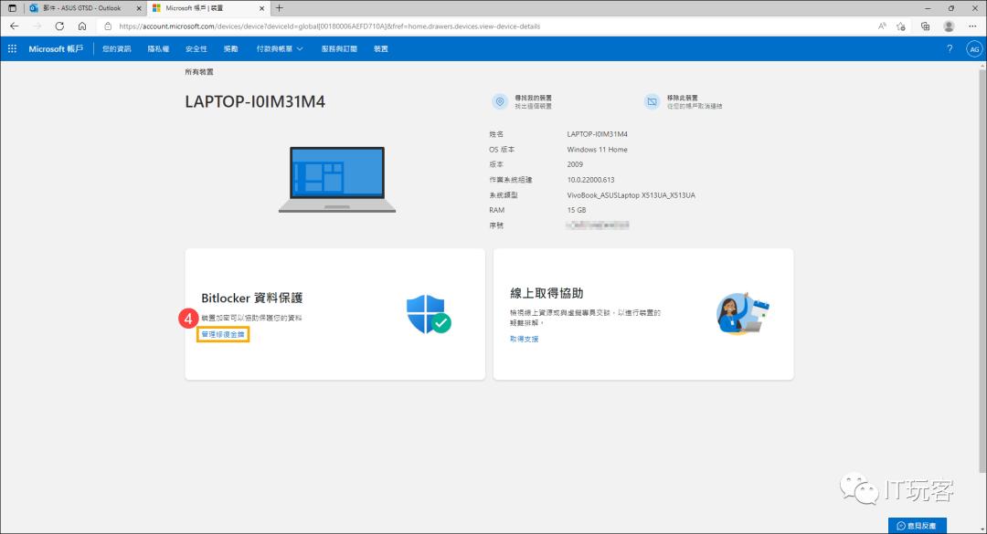 如何在手机找到bitlocker恢复密钥,为什么开机突然要bitlocker密钥