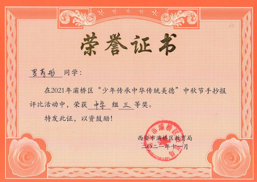 西安市第四十五中学高考喜报,西安市第六十三中学小学部