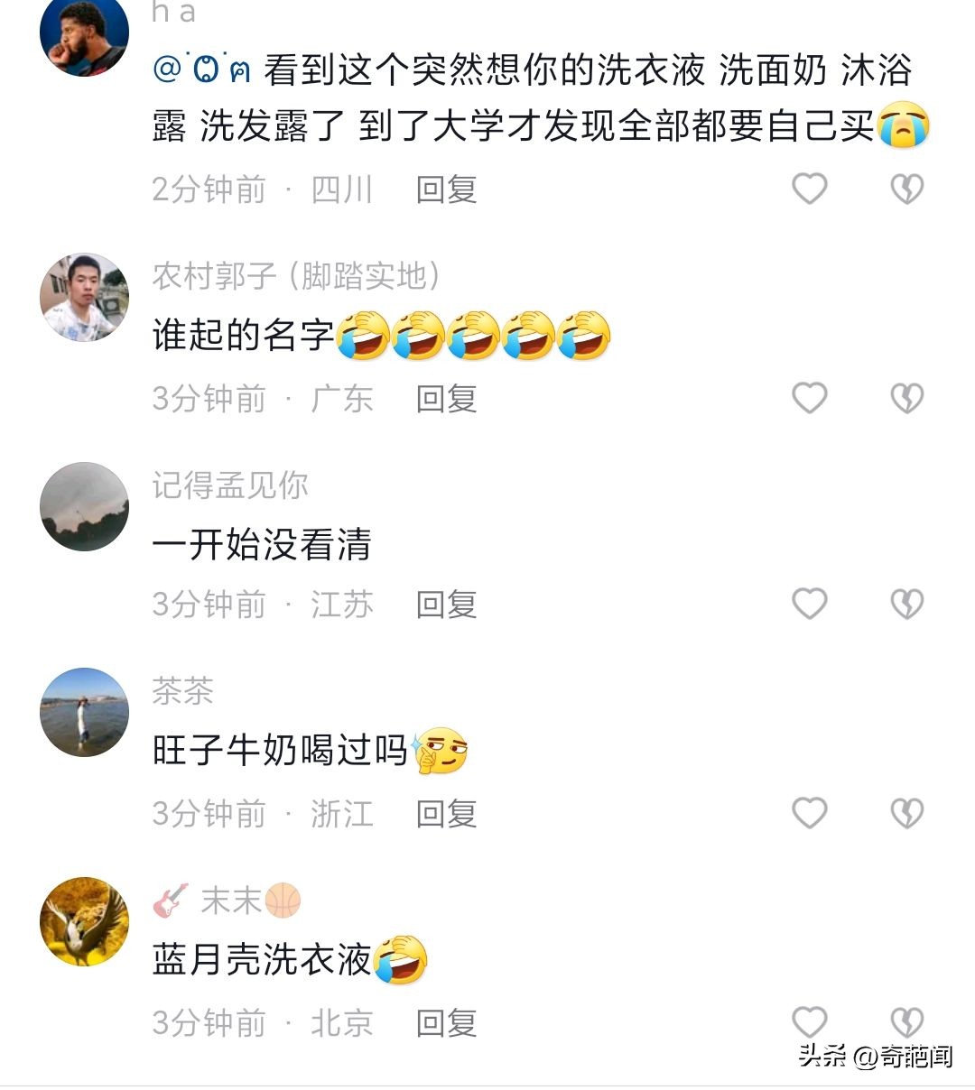 卖洗衣液搞笑,买洗衣液搞笑视频超级爆笑