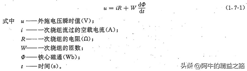 变压器合闸空载电流是什么电流,升压变压器是否存在空载合闸电流