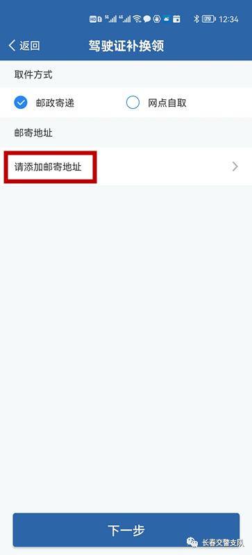 交管12123互联网平台,交管12123互联网平台在哪