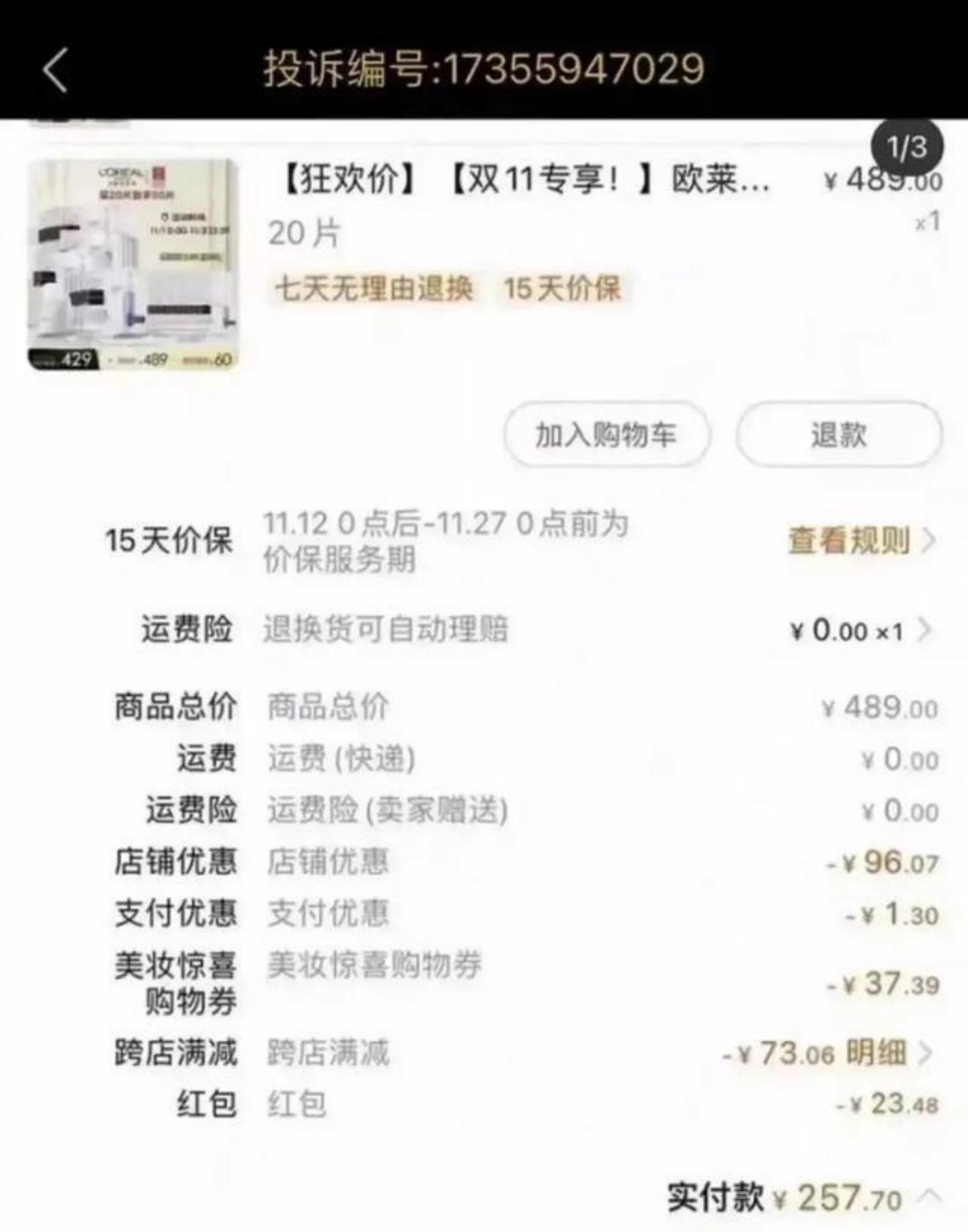 直播带货下一个趋势,今年直播带货趋势