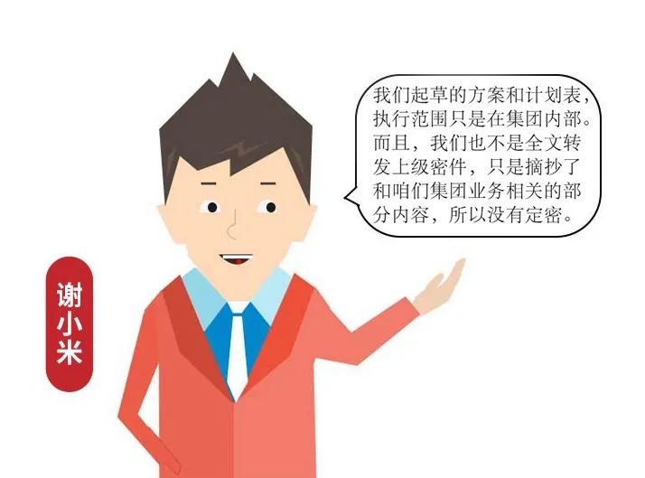 保密文件泄密案例,保密文件存在泄密隐患怎么处理