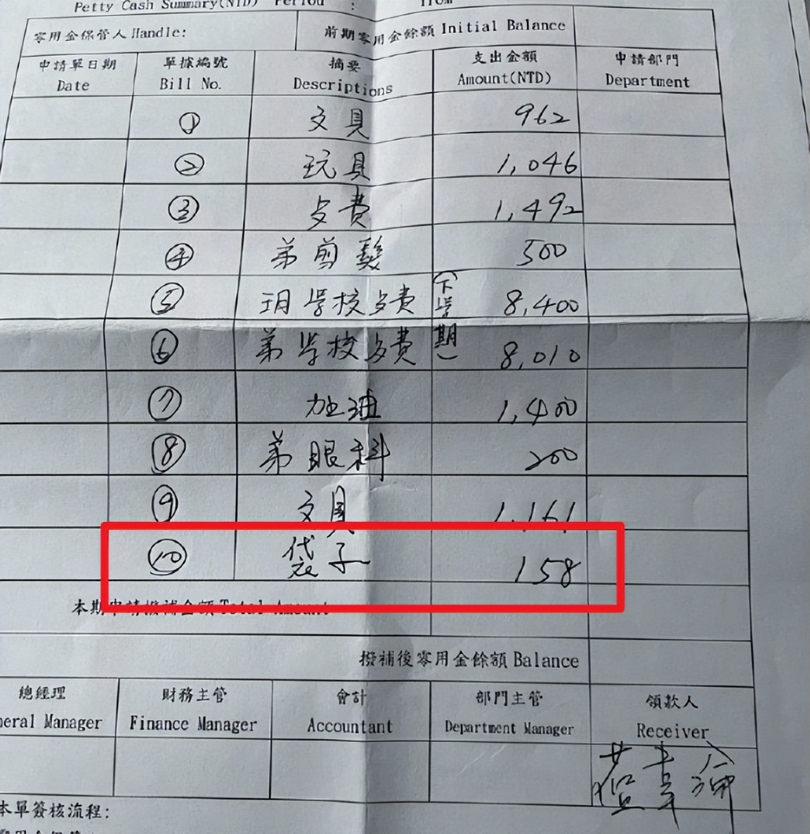 汪小菲一审败诉,汪小菲败诉后又晒账单