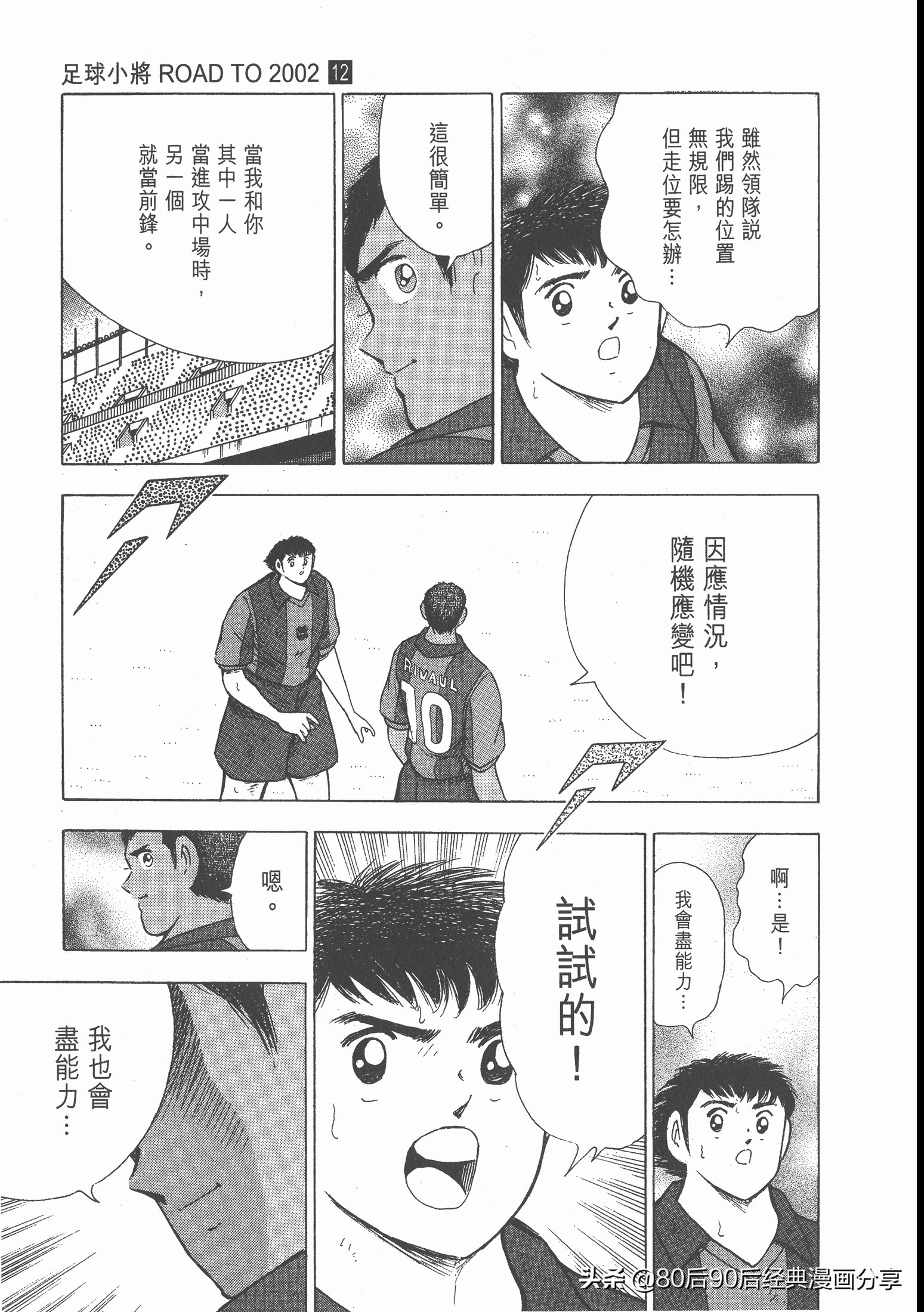 roadto2002,瓒崇悆灏忓皢roadto2002鍦ㄧ嚎瑙傜湅