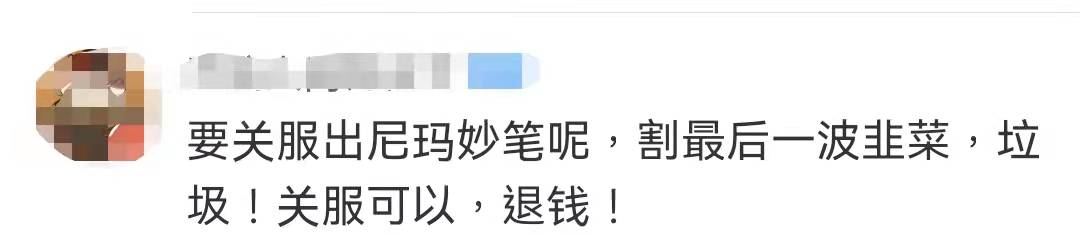 云裳羽衣停运,云裳羽衣停服事件后续更新了吗
