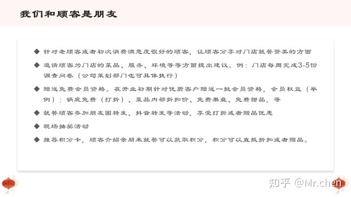 餐饮行业互联网营销策划方案,餐饮行业的品牌营销策划手段