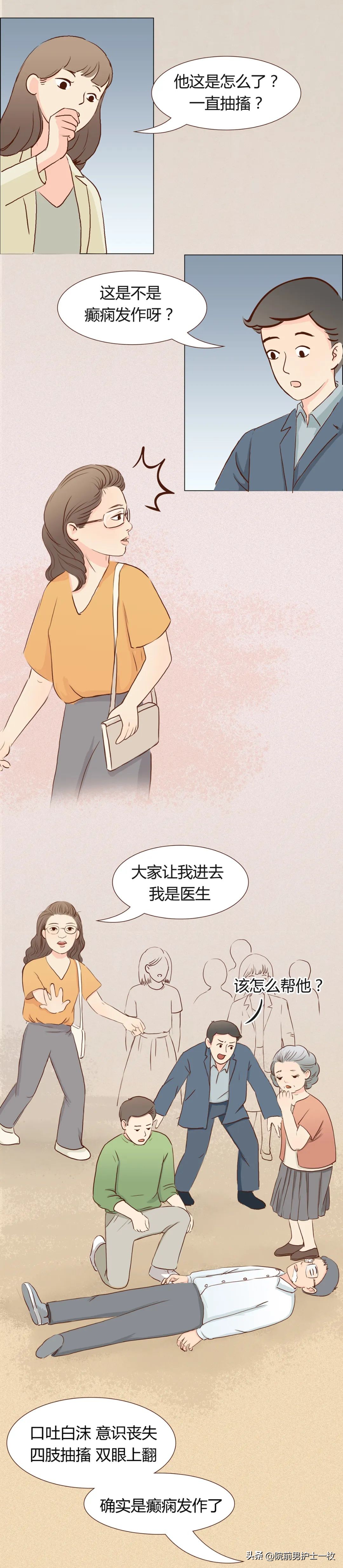 癫痫病人的急救措施,癫痫院前急救的选择题