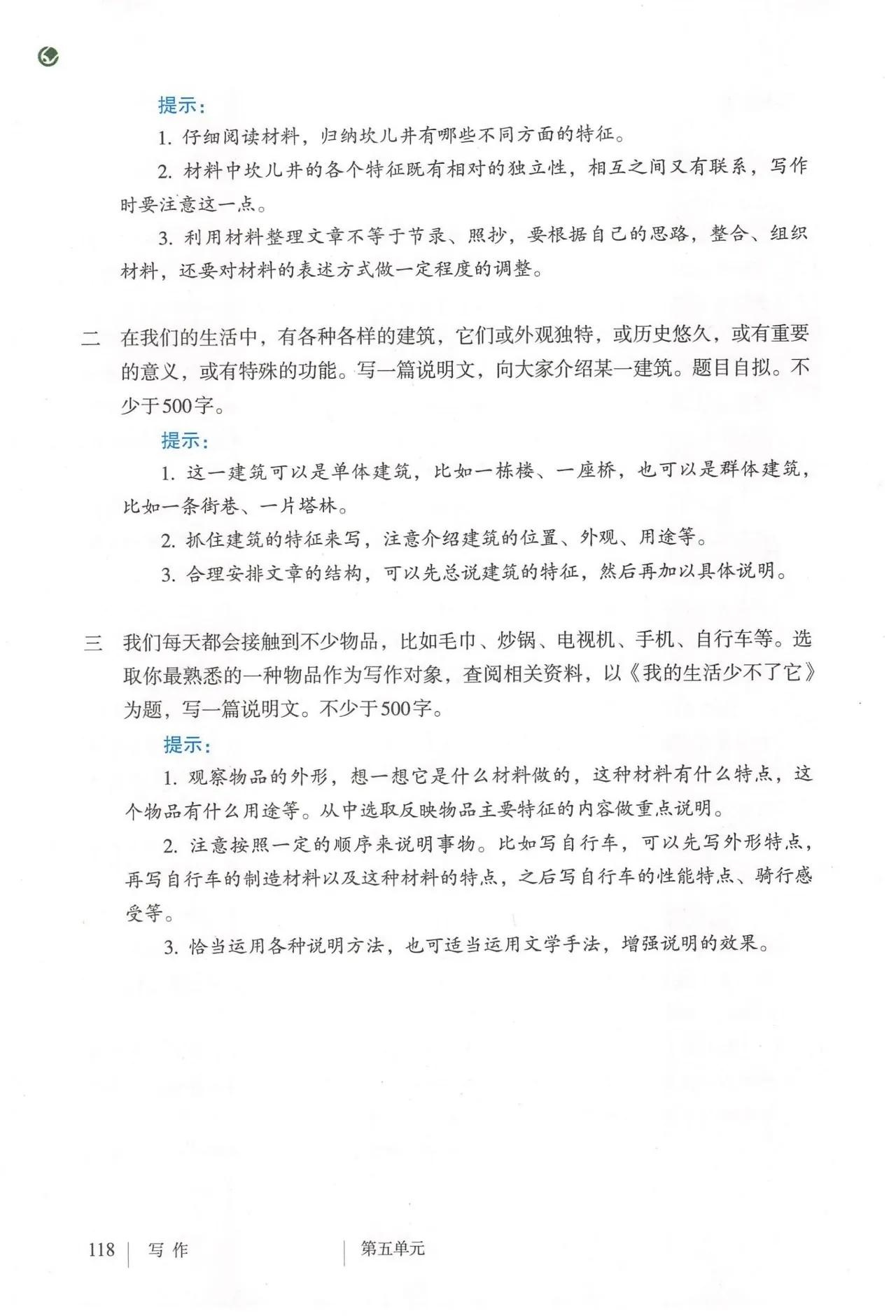 语文八年级上册电子书人教版2021,八年级上册语文书人教版电子2021