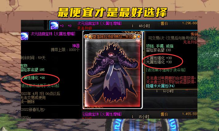 dnf最新属性攻击,dnf火属性为啥不亮