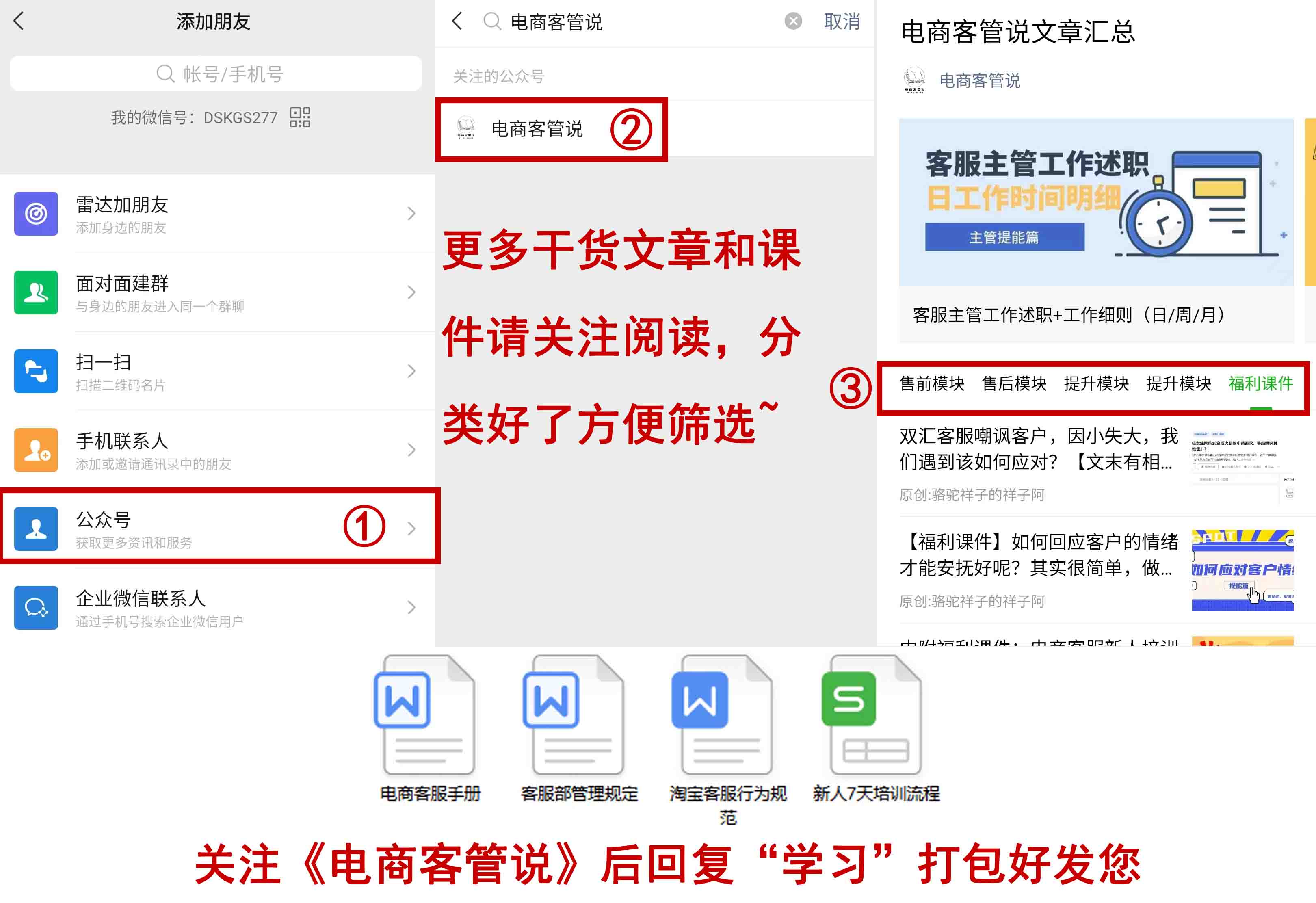 客服沟通技巧书有哪些内容,客服沟通技巧和话术技巧有哪些