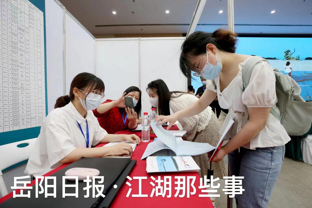 岳阳市四海揽才公告,岳阳君山四海揽才